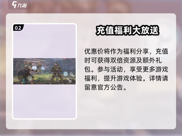 暗影格斗3💎充值福利大揭秘！玩家必看🔥截图3