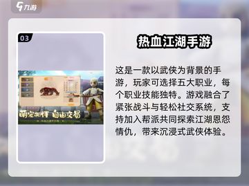 🔥2025必玩！大型武侠游戏榜单✨截图4