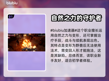 博德之门3🔥德鲁伊职业超强解析来了！✨截图2