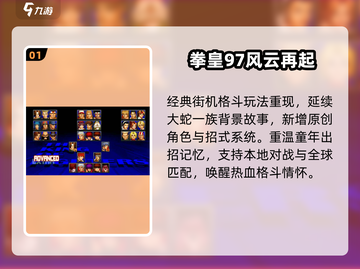 🎮80后童年神作，秒回1984！截图2
