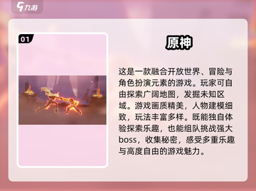 2025最🔥开放冒险RPG游戏排行榜TOP5🎉截图2