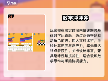 🔥2025最火儿童数字游戏📱截图6