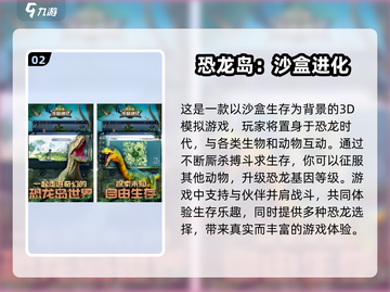 🔥2024超耐玩恐龙进化游戏合集🦖宝子们快来看看！截图3