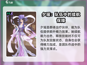 仙剑奇侠传：夕瑶获取方法大曝光！✨不容错过🔥截图4