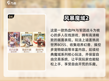 🔥2024暗黑魔幻手游TOP榜💥截图5