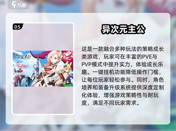 🔥2025最受欢迎日系二次元游戏大全✨截图6