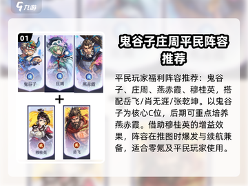 炼仙传说🔥最强T0阵容曝光，速来组建你的无敌团队！截图2
