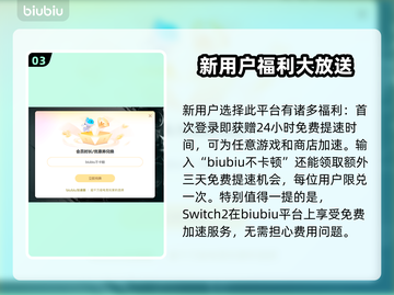 Switch2加速器推荐💥玩《塞尔达传说》必备！🚀截图4