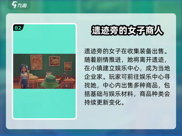 沙石镇时光🔥神秘女子真实身份居然是她？！截图3