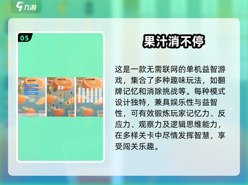🔥2025单机手游TOP榜💥无网络也能爽玩！🎮截图6