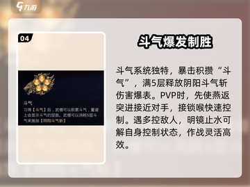 FF14武僧玩法🔥《最终幻想14》手游武僧攻略来啦！截图5