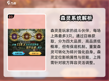 奥丘树海之下🔥超全玩法评测来了！💡截图4