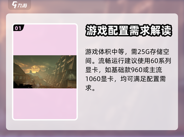 暗影火炬城🔥最低配置要求，玩家必看！截图2