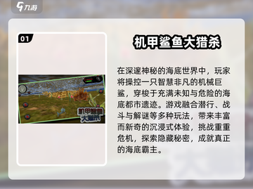 🔥2025热门单机手游下载榜🎮截图2
