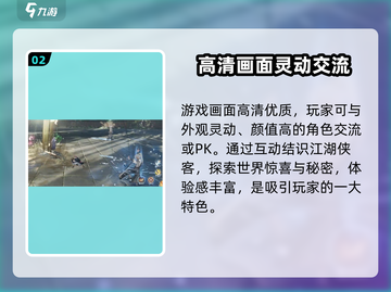 剑网3无界测试时间💥终于曝光！手机玩家必看📱截图3