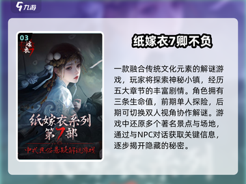 🔥2025值得玩的鬼新娘手游推荐🎉免费玩截图4