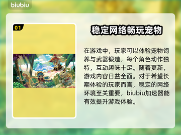 彩虹岛🔥掉线原因大揭秘！加速器推荐✨截图2