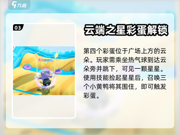 元梦之星广场彩蛋大揭秘💥游戏党必看！截图4