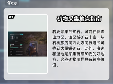 七日世界🔥自动采矿机位置选择攻略📍截图4