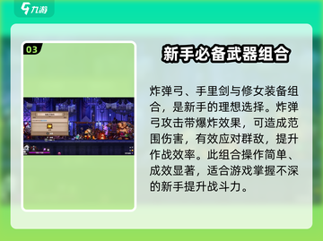 小骨英雄杀手🔥饰品搭配攻略来啦！快人一步制胜游戏🎉截图4
