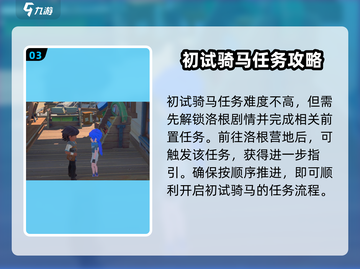 《沙石镇时光》载具摩托来了！🔥骑上它驰骋沙漠吧✨截图4