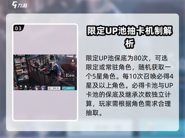 原神✨：归龙潮限定必得与UP大揭秘！截图4
