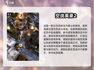 2024最🔥开飞机单机游戏合集✈超耐玩！截图4