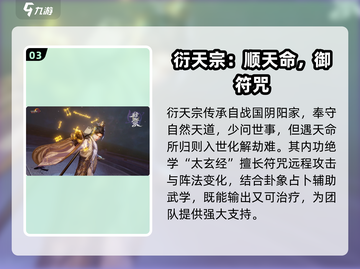 剑网3无界门派大揭秘🔥超全介绍来了！截图4