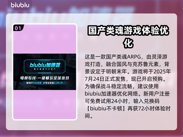 明末渊虚之羽🔥发售时间大曝光！游戏粉丝必看👇截图2