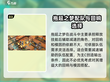 无尽梦回🔥拖延之梦玩法攻略💎截图4