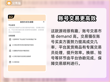 幻塔账号交易🔥安全平台APP推荐！🎮截图3