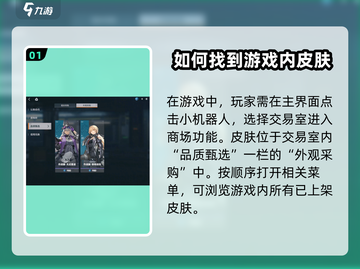 少女前线2🔥追放皮肤获取全攻略💎截图2