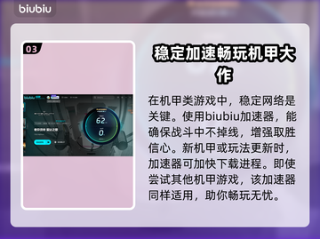 奇异贤伴爱达之歌🔥掉线延迟？这款加速器让你畅玩无忧！🚀截图4