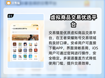 王者荣耀卖号平台推荐🔥助你轻松上分😎截图2