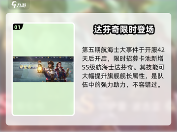 🎮黎明之海艺术之光玩法大揭秘！✨截图2