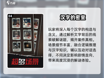 🔥2024必玩文字游戏TOP榜💥截图5