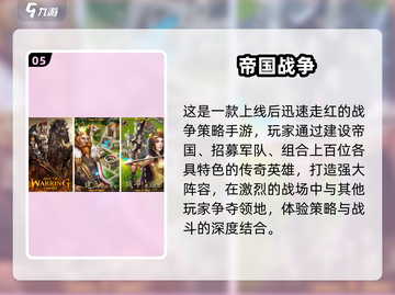 🔥2025必玩战争手游推荐，高人气放兵打仗游戏下载来袭！🎮截图6