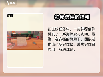 沙石镇时光：匿名信位置大曝光！快来看👇截图2