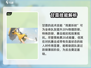 新月同行甘霖强度分析💥新手必看！🎮截图3