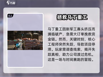星球重启🔥马丁枪任务超简单完成攻略！💥截图3