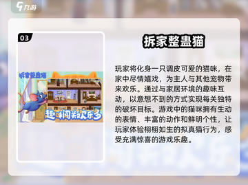 🔥2025最热门拆迁游戏合集💥玩家必玩排行榜！截图4