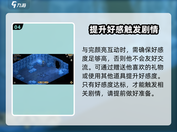 《大侠立志传》完颜亮位置🔥任务攻略💡截图5