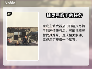 龙之信条2🔥额外返回基石获取攻略分享！截图3