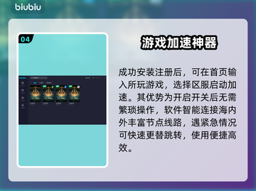 艾尔登法环登录难？用这加速器秒解决！⚡截图5
