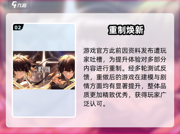 🔥鸣潮新测时间曝光！🎮截图3