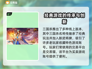 三国杀名将传资源号🔥哪里买超全攻略✨截图2
