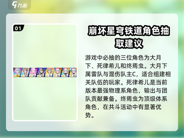 崩坏3第二部🔥新手必看！抽卡攻略大公开🎉截图2