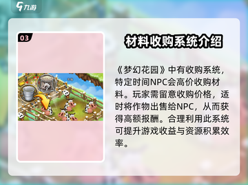 梦幻庄园🔥新手必看！极速上手攻略💎截图4