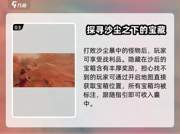 破碎之地🔥沙尘暴刷新机制大揭秘！🎉截图4