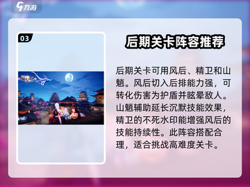 天境传说🔥20-40关通关秘籍，速来领取！截图4